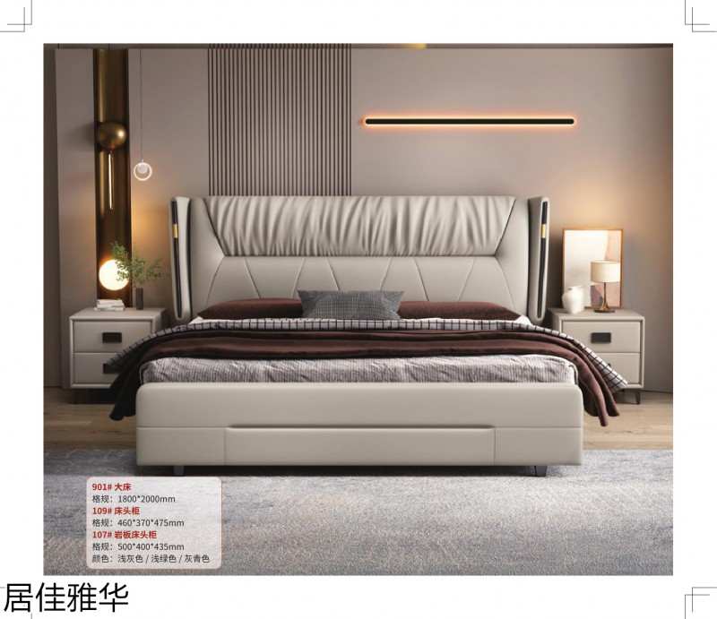 居佳雅華·語初·軟體系列家具