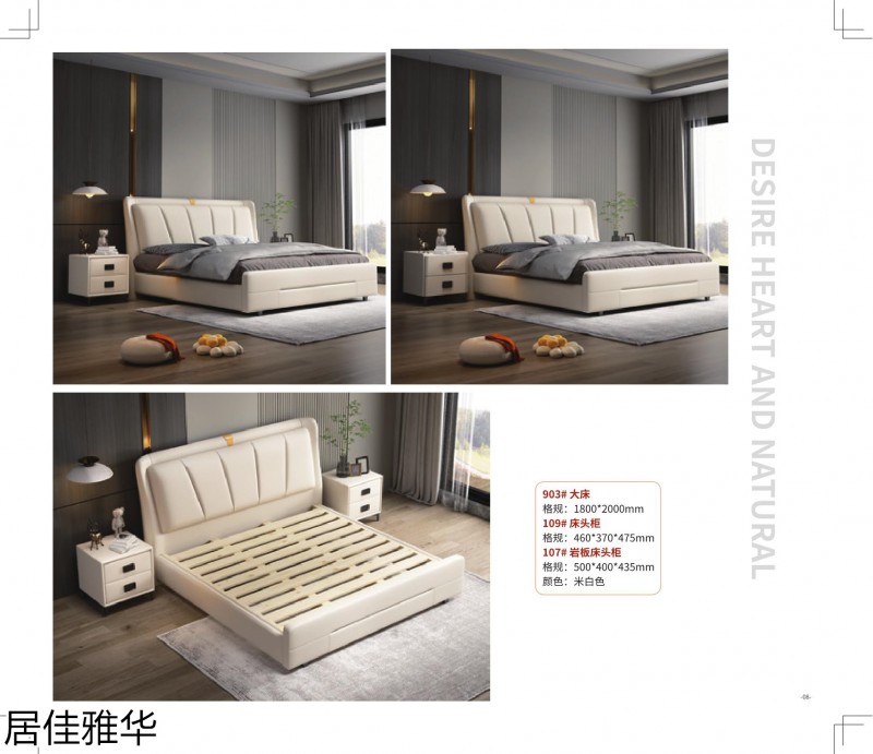 居佳雅華·語初·軟體系列家具