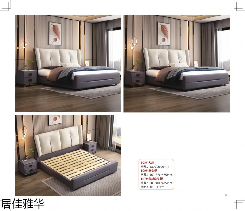 居佳雅華·語初·軟體系列家具