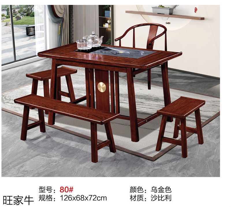 旺家牛新中式實木茶臺