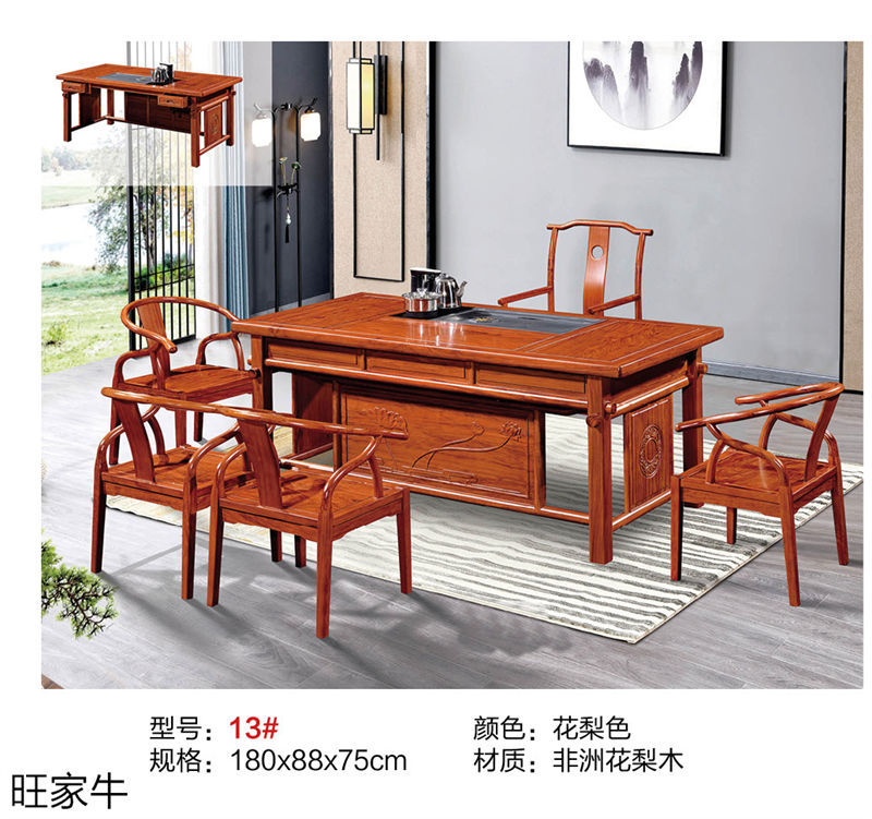 旺家牛新中式實木茶臺