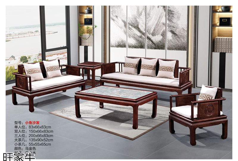 旺家牛新中式實木茶臺