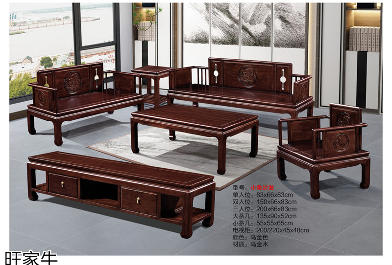旺家牛新中式實木茶臺