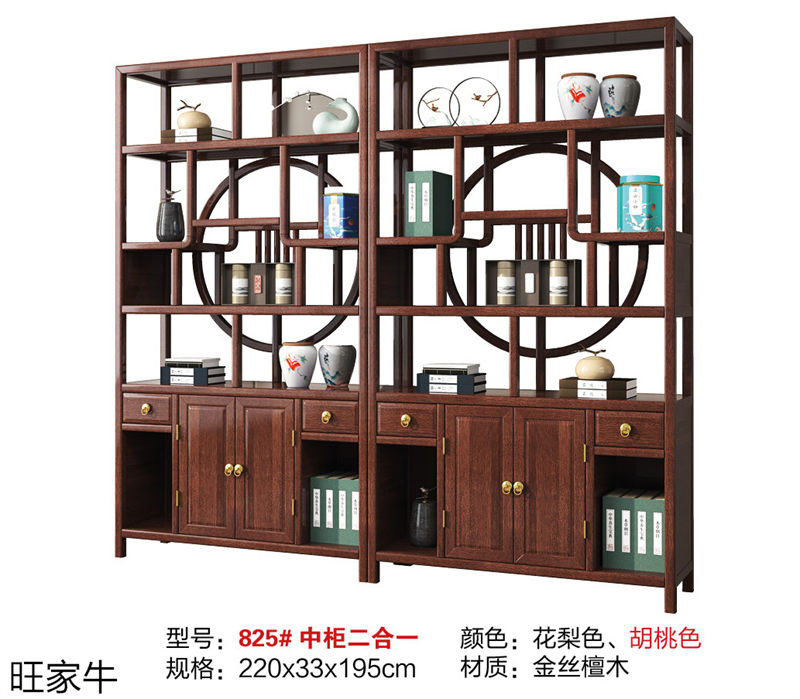 旺家牛新中式實木茶臺