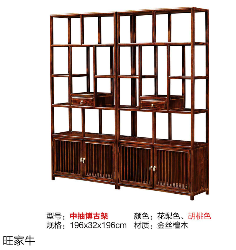 旺家牛新中式實木茶臺