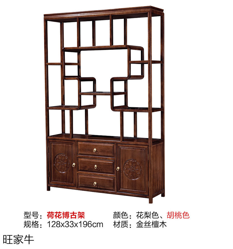 旺家牛新中式實木茶臺