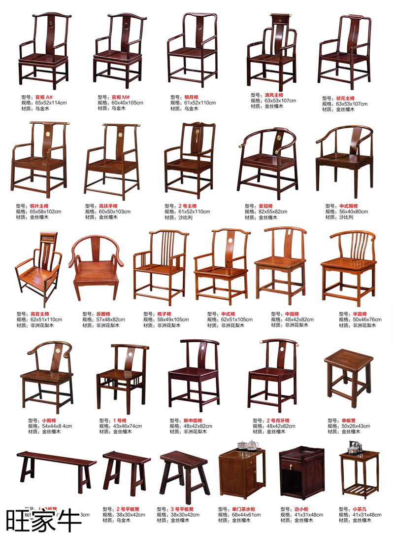 旺家牛新中式實木茶臺
