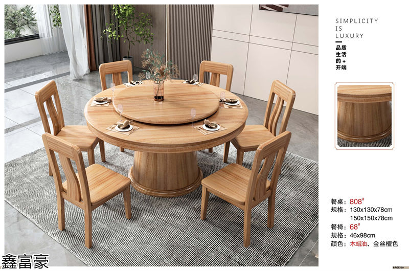 鑫富豪非洲胡桃木套房家具