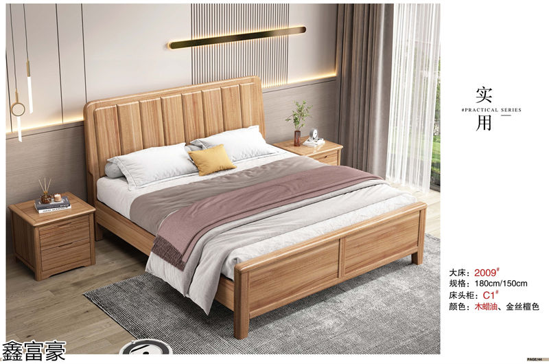 鑫富豪非洲胡桃木套房家具