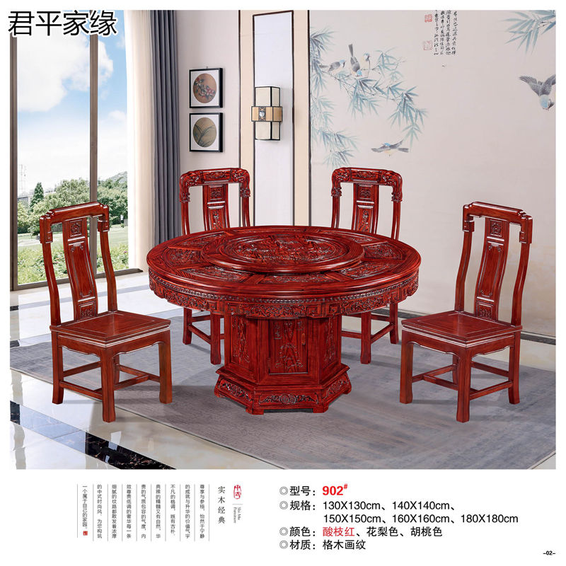 君平家緣餐桌椅