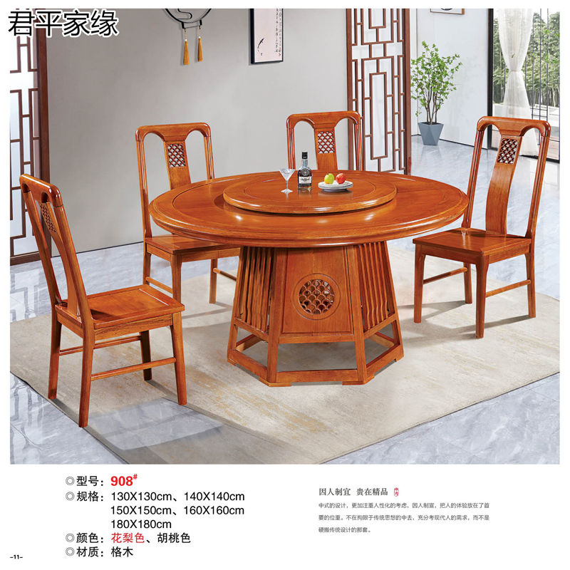 君平家緣餐桌椅