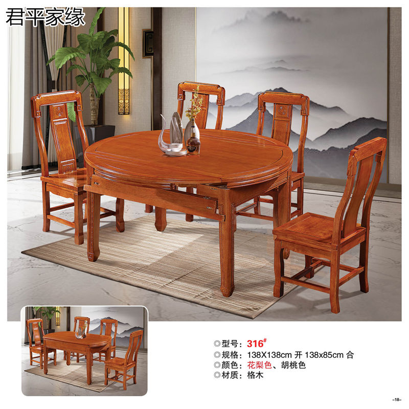 君平家緣餐桌椅