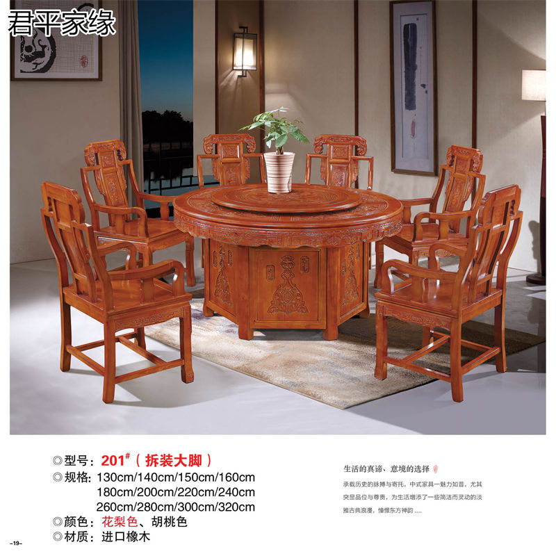 君平家緣餐桌椅