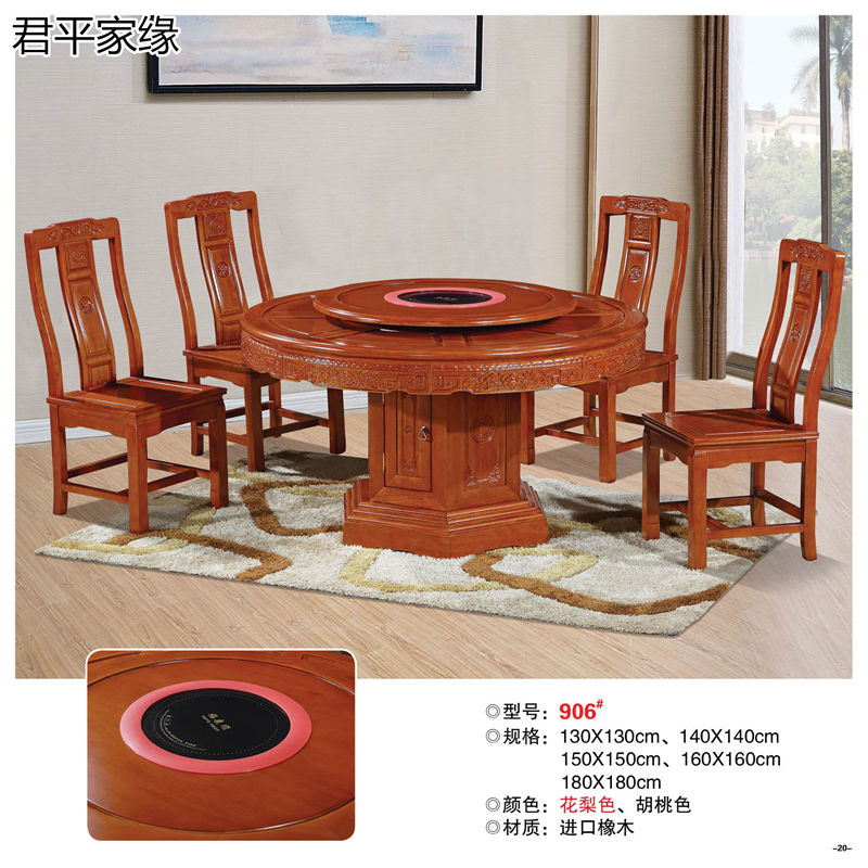 君平家緣餐桌椅