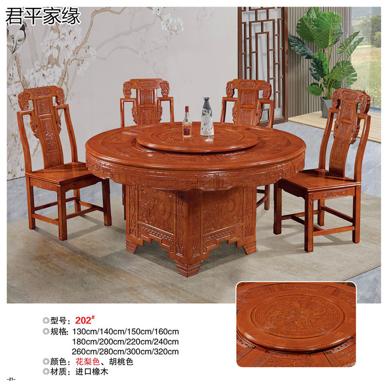 君平家緣餐桌椅