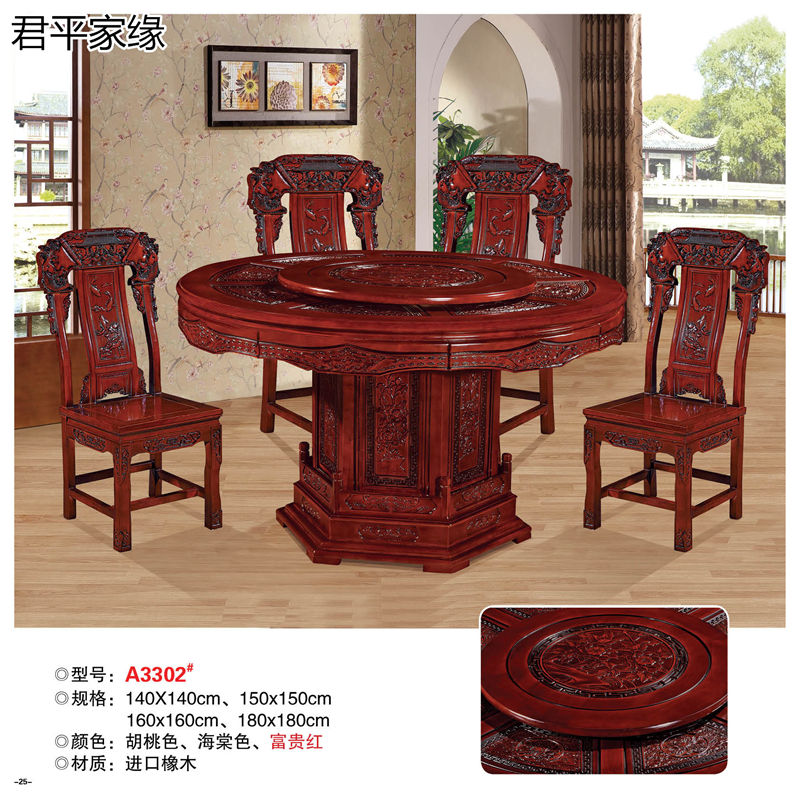 君平家緣餐桌椅