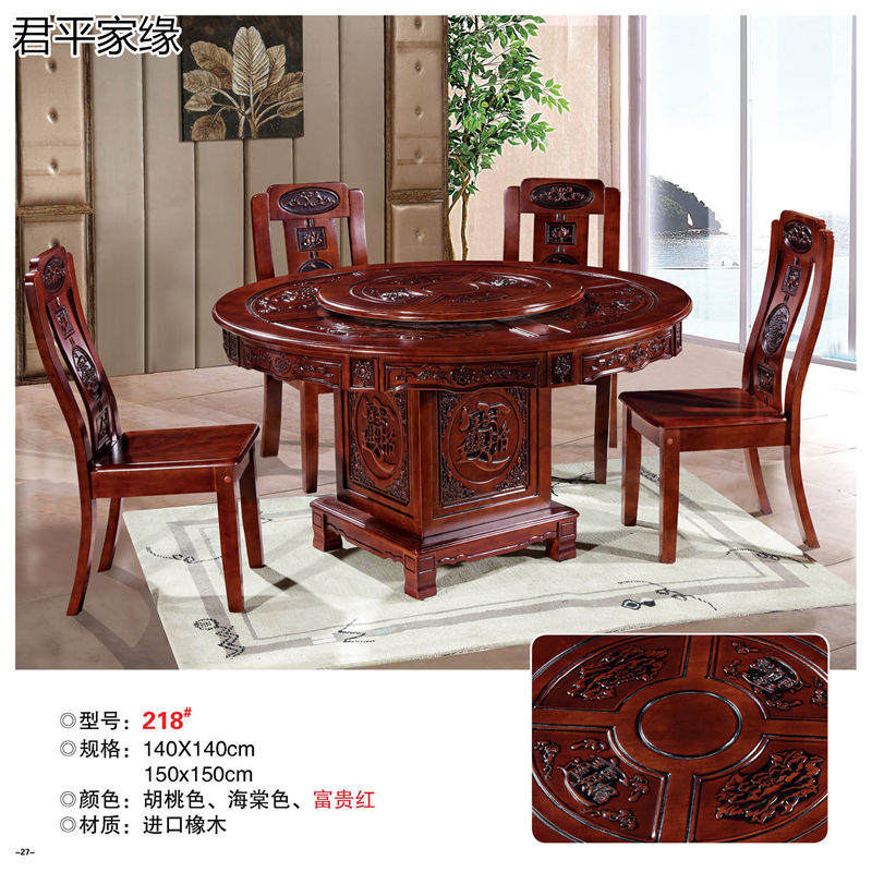 君平家緣餐桌椅