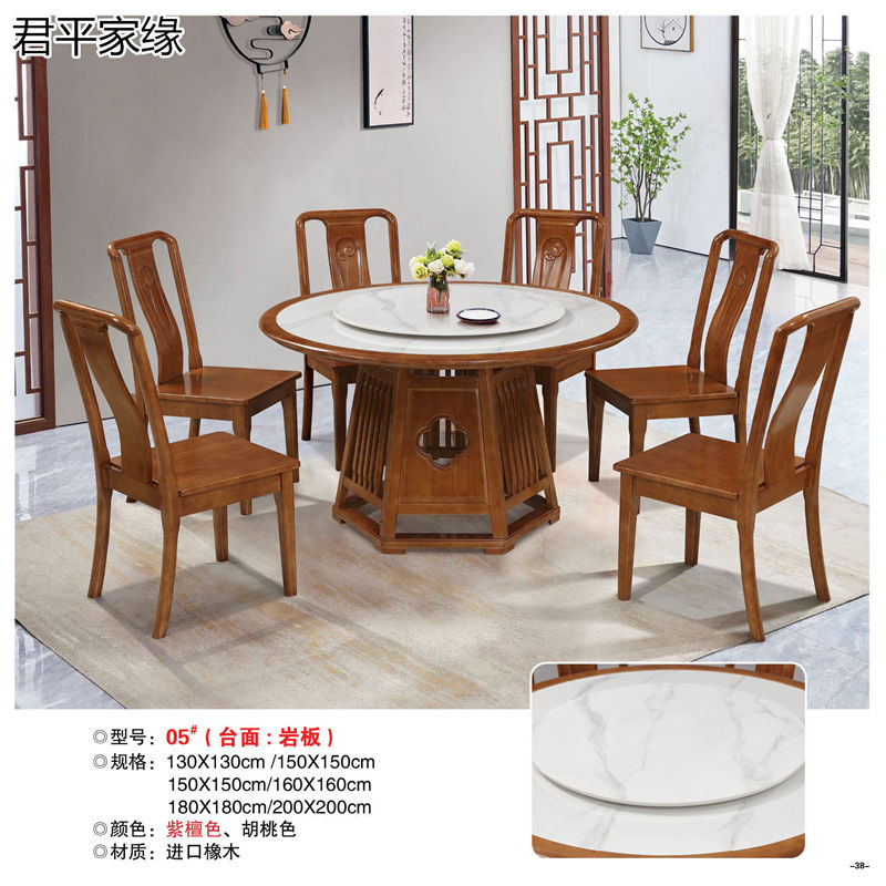 君平家緣餐桌椅