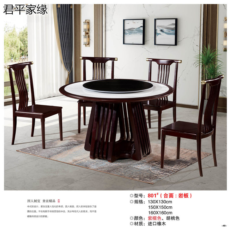 君平家緣餐桌椅