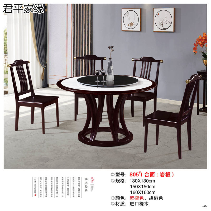 君平家緣餐桌椅