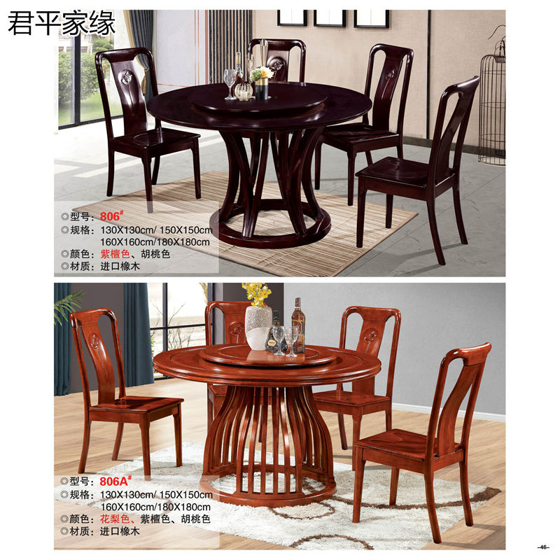 君平家緣餐桌椅