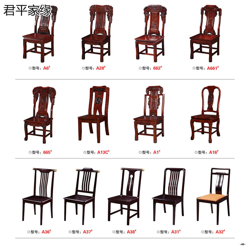 君平家緣餐桌椅