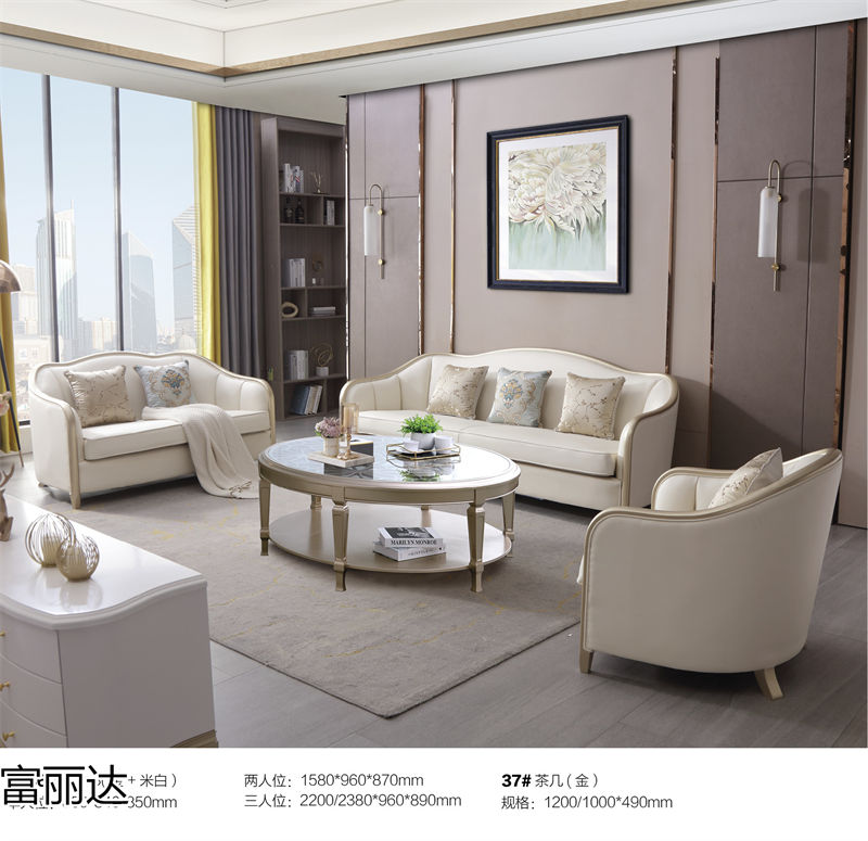 富詠家具·富麗達(dá) 美式輕奢、現(xiàn)代簡約實木家具