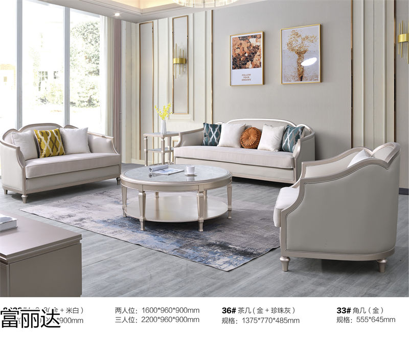 富詠家具·富麗達(dá) 美式輕奢、現(xiàn)代簡約實木家具