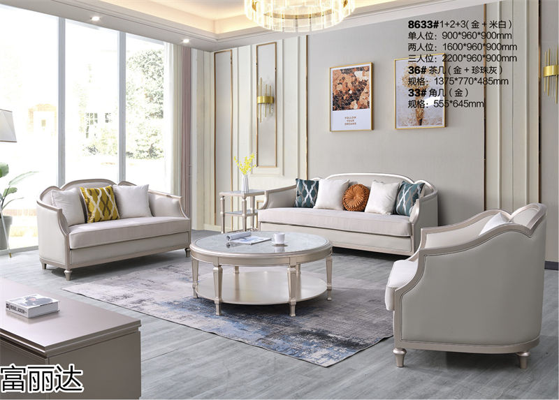 富詠家具·富麗達(dá) 美式輕奢、現(xiàn)代簡約實木家具