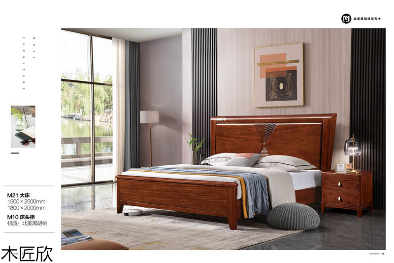 翀帆·木匠欣 北美黑胡桃系列家具