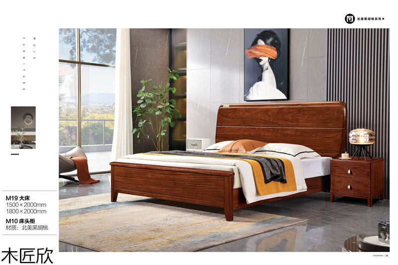 翀帆·木匠欣 北美黑胡桃系列家具