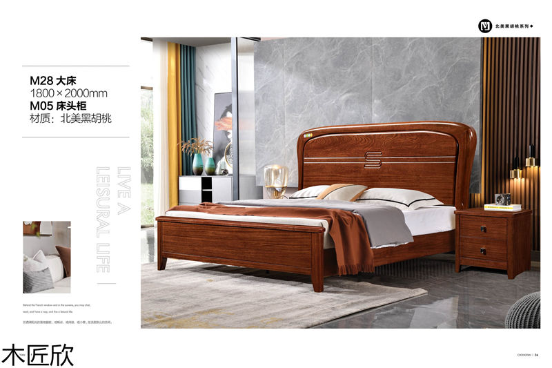 翀帆·木匠欣 北美黑胡桃系列家具