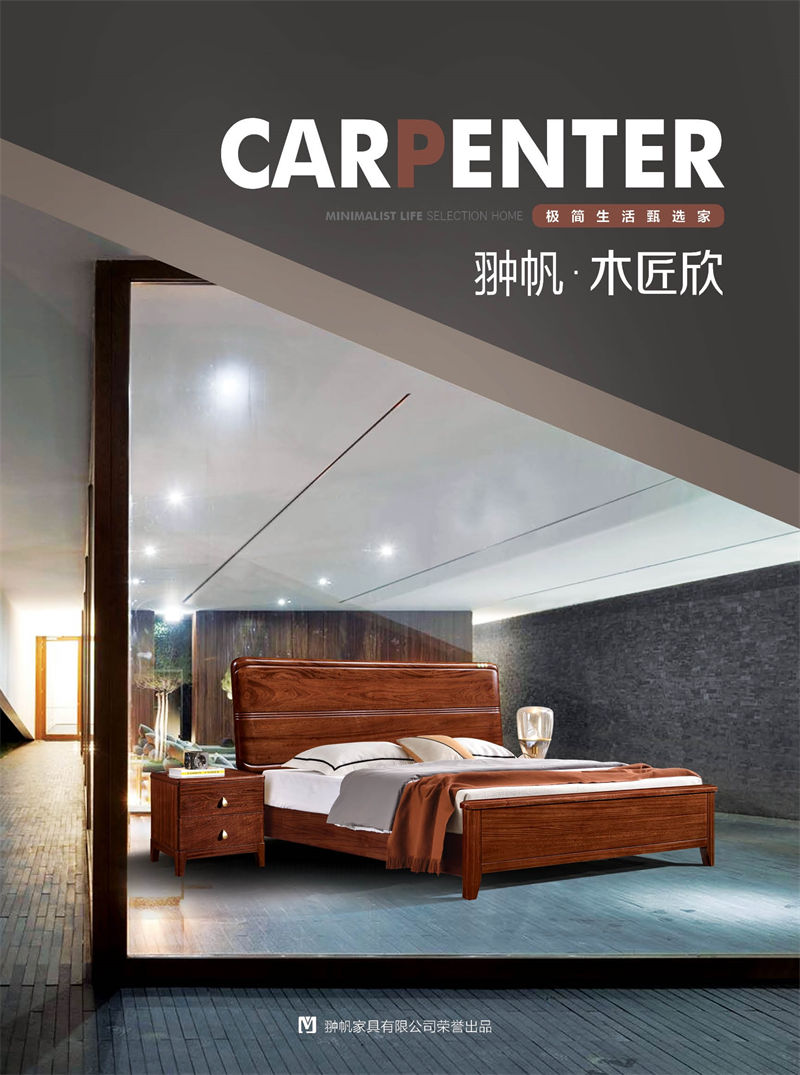 翀帆&middot;木匠欣 南美胡桃木家具