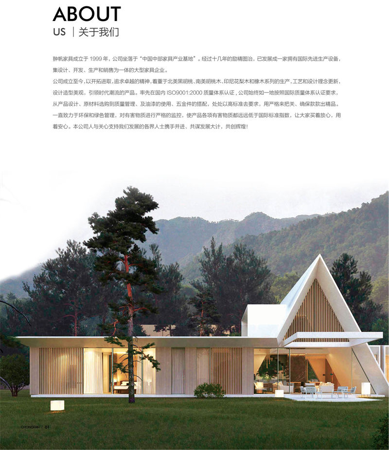 翀帆&middot;木匠欣 南美胡桃木家具