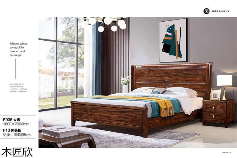 翀帆&middot;木匠欣 南美胡桃木家具