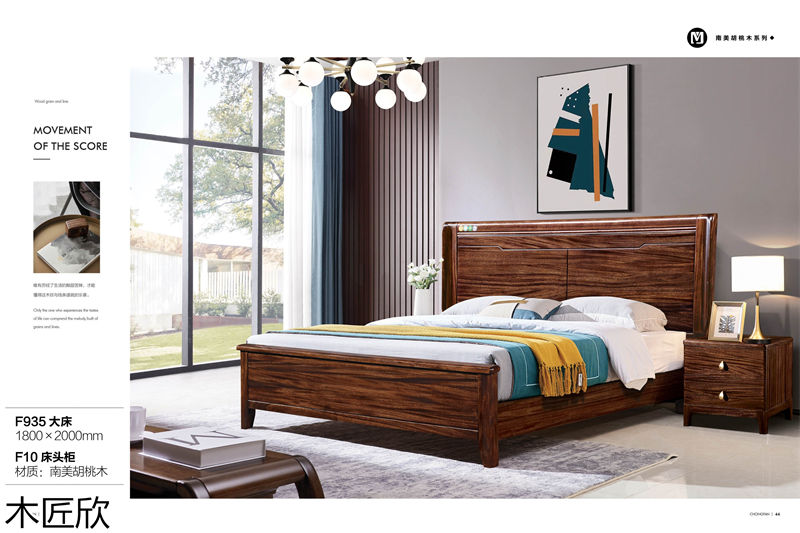 翀帆&middot;木匠欣 南美胡桃木家具