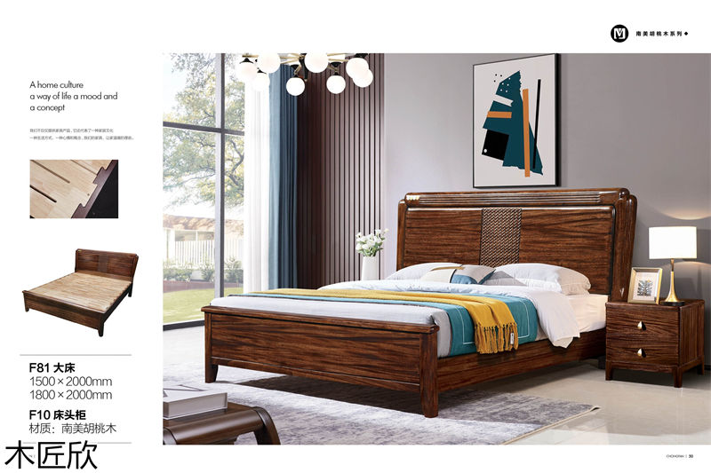 翀帆&middot;木匠欣 南美胡桃木家具