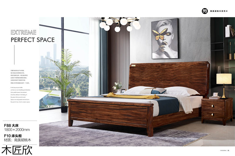 翀帆&middot;木匠欣 南美胡桃木家具