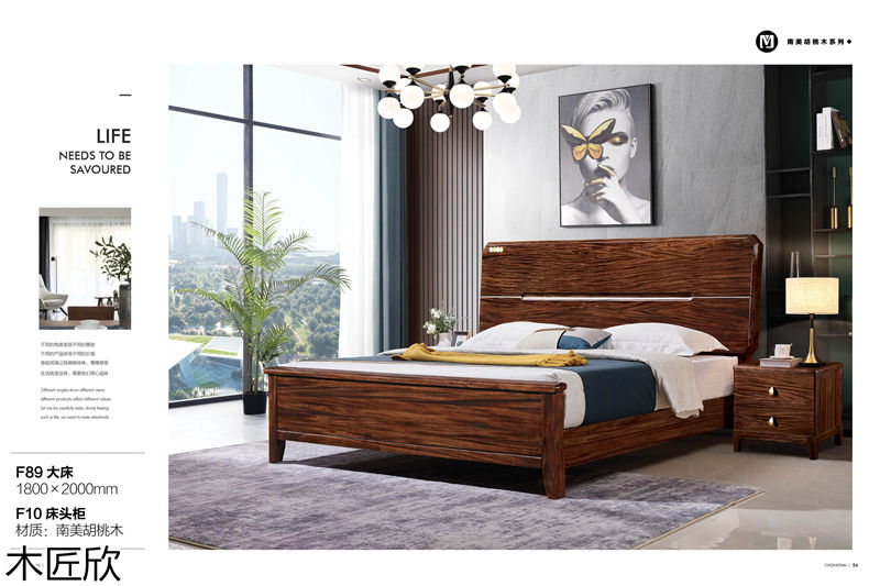 翀帆&middot;木匠欣 南美胡桃木家具