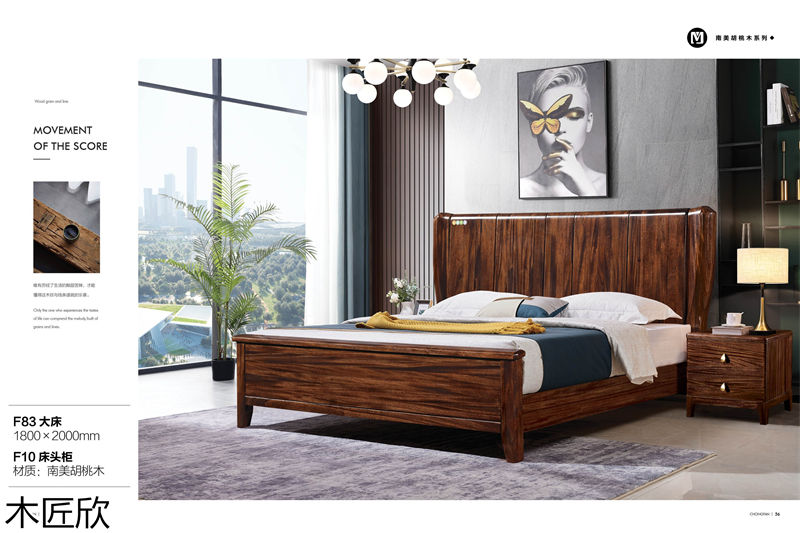 翀帆&middot;木匠欣 南美胡桃木家具