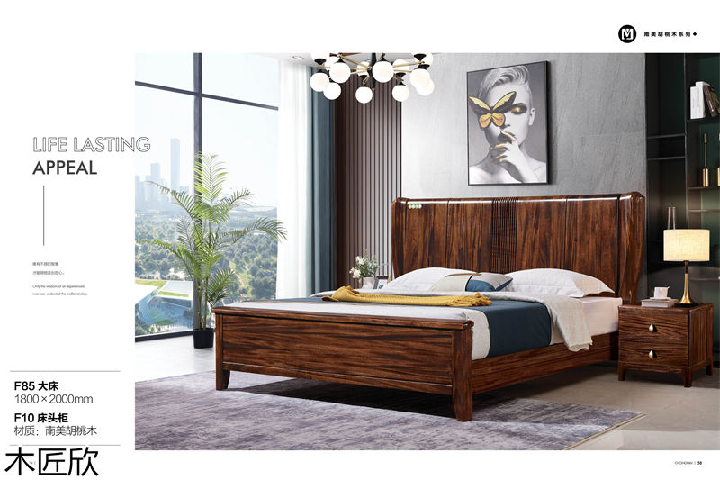 翀帆&middot;木匠欣 南美胡桃木家具