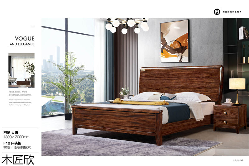 翀帆&middot;木匠欣 南美胡桃木家具