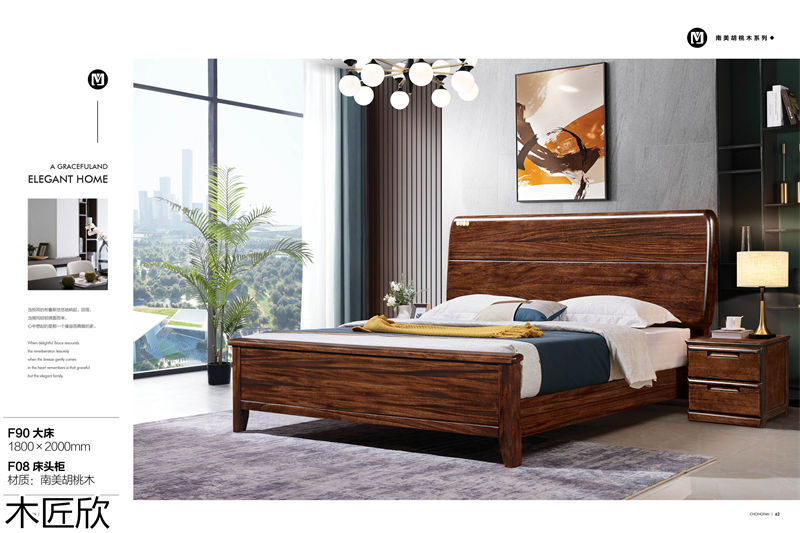 翀帆&middot;木匠欣 南美胡桃木家具