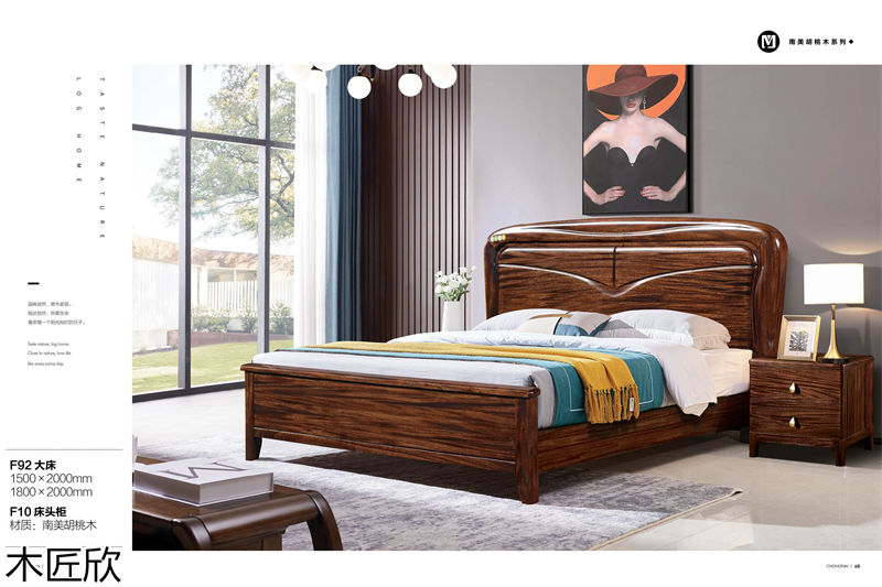 翀帆&middot;木匠欣 南美胡桃木家具