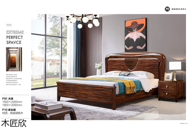 翀帆&middot;木匠欣 南美胡桃木家具