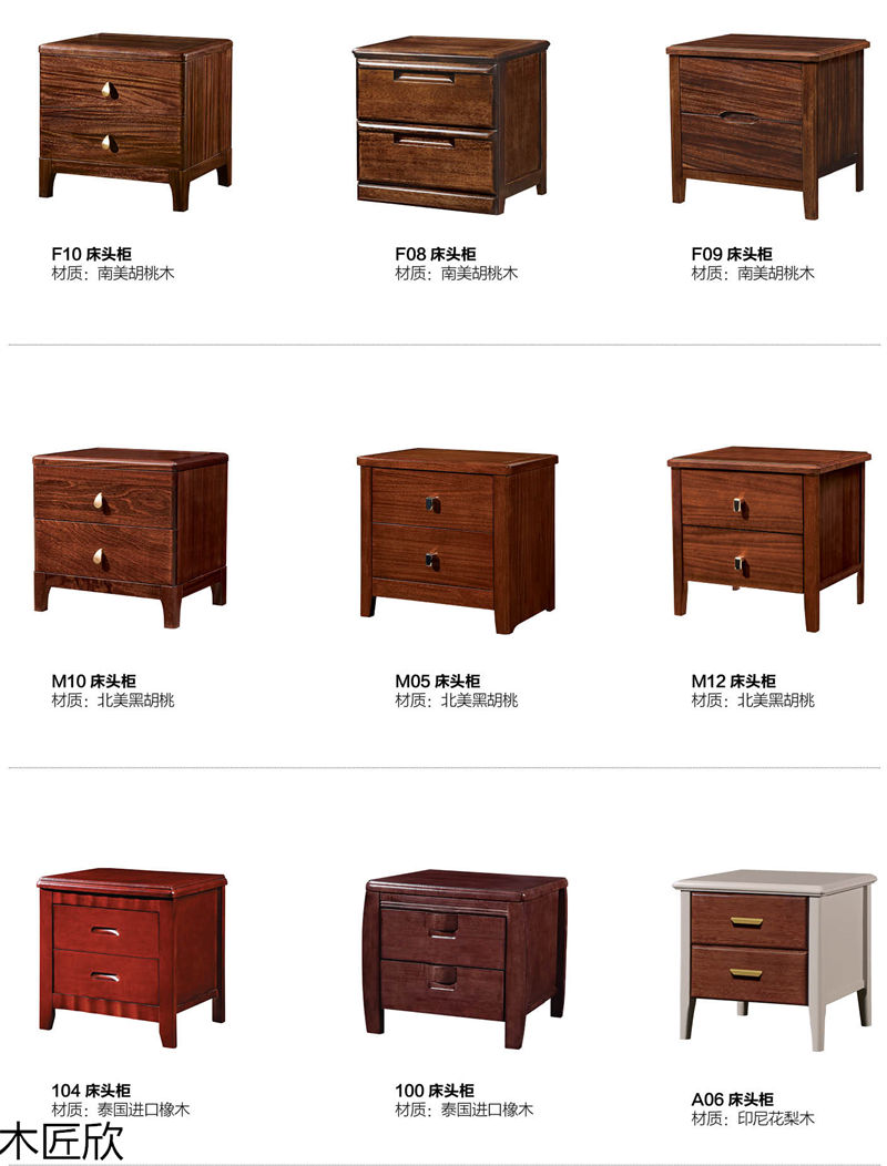 翀帆&middot;木匠欣 南美胡桃木家具