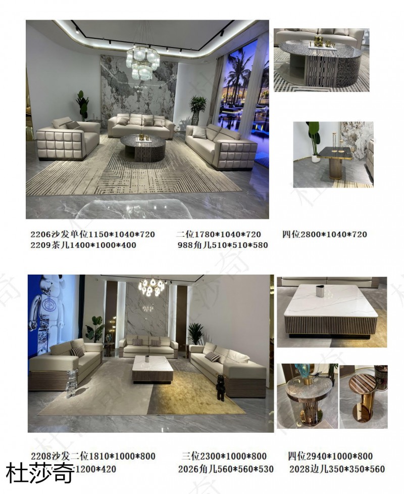 杜莎奇輕奢家具