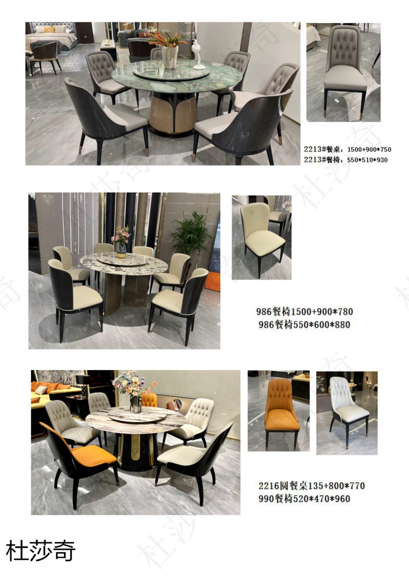 杜莎奇輕奢家具