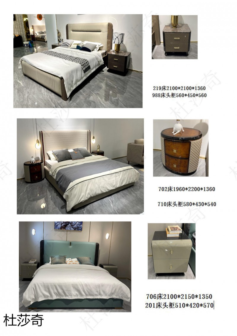 杜莎奇輕奢家具