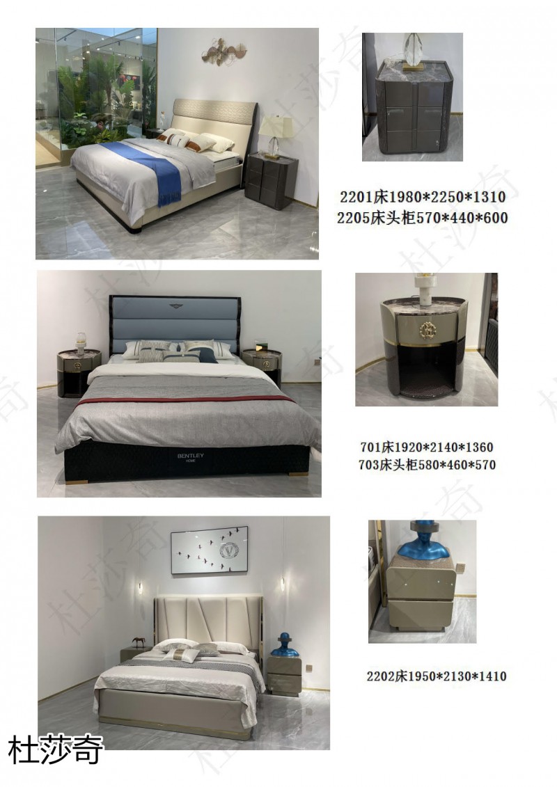 杜莎奇輕奢家具